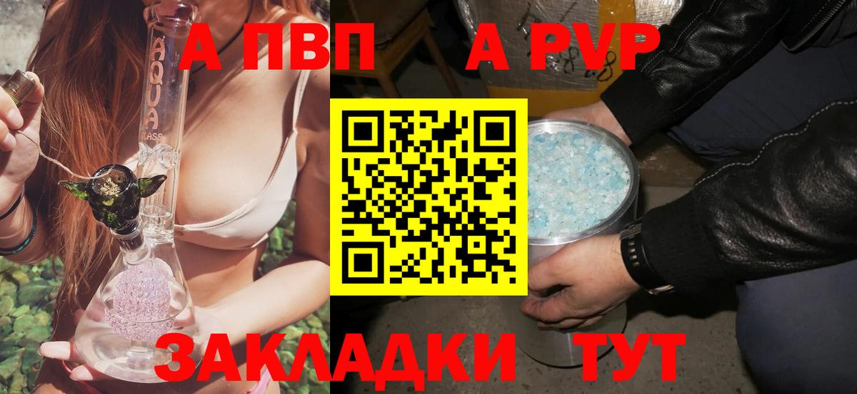 Среднеуральск  купить наркотик  Альфа ПВП мука  Вход с VPN  APVP Crystall 