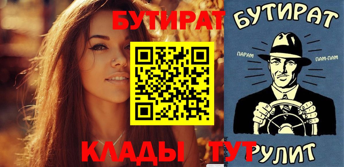 Бутират BDO 33% Среднеуральск