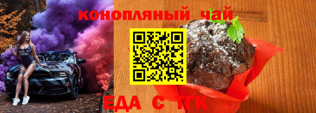 Среднеуральск  Еда ТГК конопля  Вход с VPN 