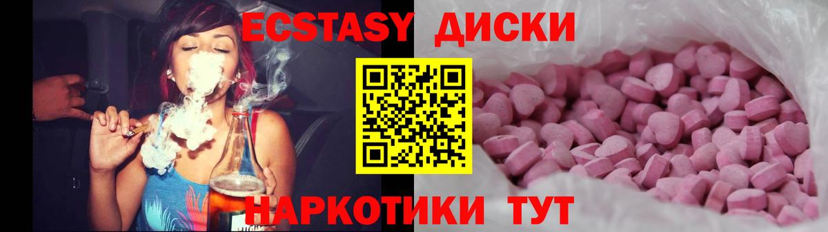Ecstasy mix Среднеуральск