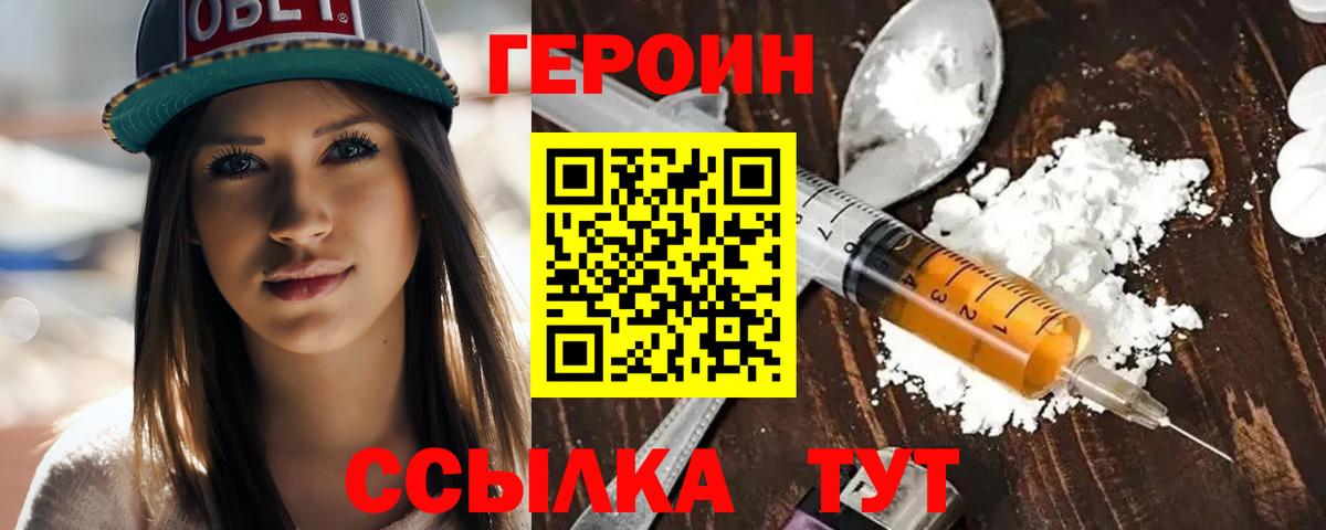 ГЕРОИН VHQ Среднеуральск