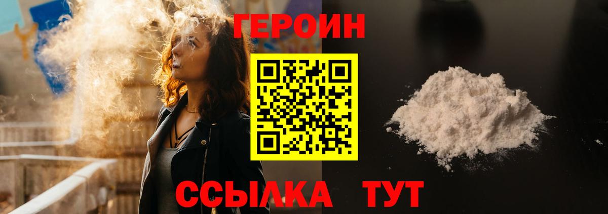 Героин хмурый  Героин  Среднеуральск  Вход с VPN 