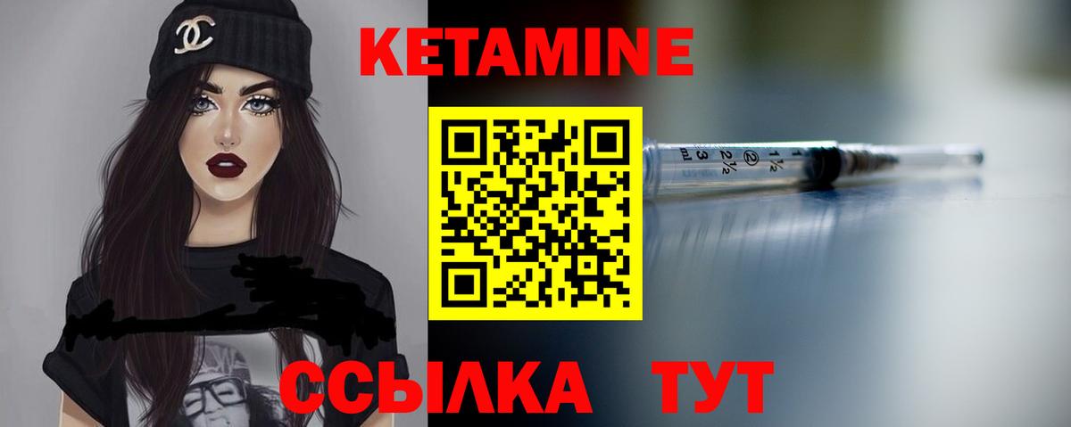 КЕТАМИН ketamine  КЕТАМИН ketamine  Вход с VPN  Среднеуральск 