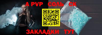 СК Чапаевск