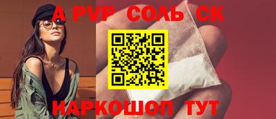 СК Чапаевск