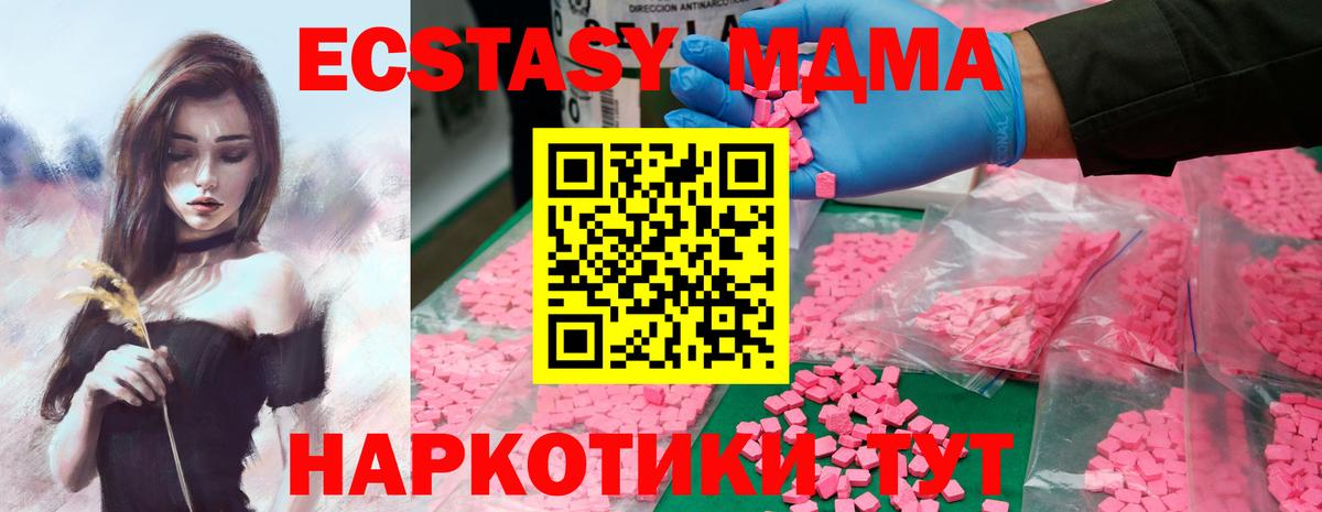 MDMA  Вход с VPN  Среднеуральск  МДМА кристаллы  MDMA crystal 