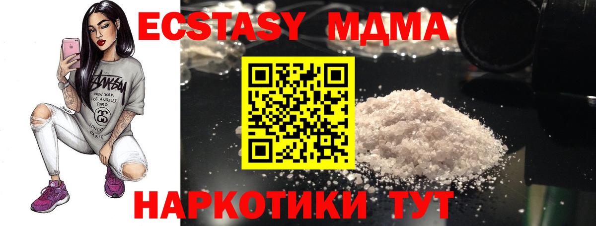 MDMA молли Среднеуральск
