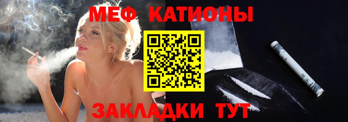 Мефедрон кристаллы Среднеуральск